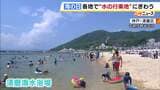 【とにかく暑い海の日】須磨海水浴場は大勢の海水浴客でにぎわう　西宮では子どもらが「海の安全」学ぶイベント＆ヨットの乗船体験　|　MBSニュース | 関西の最新ニュースを分かりやすく。