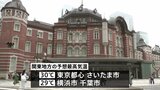 関東は厳しい暑さ和らぐ 日中の予想最高気温16日ぶり30℃下回るところも 横浜市や千葉市は29℃予想|TBS NEWS DIG