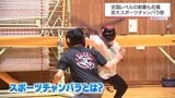 九州で唯一!宮崎大学のスポーツチャンバラ部「日向剣闘會」に体験取材 | MRTニュース | MRT宮崎放送