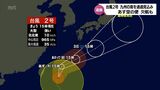 台風2号 週末に九州の南を通過する見込み 1日~2日は宮崎県内でも大雨の可能性 | MRTニュース | MRT宮崎放送
