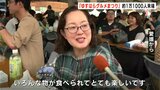 「いろんな物が食べられてとても楽しい」2日間で約1万1000人来場 『ゆすはらグルメまつり』にぎわう | 高知のニュース・天気|KUTV NEWS | KUTVテレビ高知