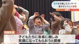 歌やダンスに大興奮！「音楽で笑顔になって」四国乳業が園児招きコンサート　愛媛|TBS NEWS DIG