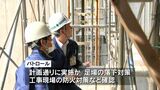 違反建築防止を呼びかけ　「指導」8件　鹿児島市と消防が建築中の建物をパトロール|TBS NEWS DIG