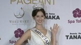 【2024ミス・ジャパン】　慶大2年・都島涼香さん　アナウンサー目指したい　「現在はテレビ局でアルバイト中」|TBS NEWS DIG