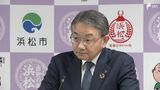浜松市長「正直困惑している」静岡大学と浜松医科大学の統合再編問題　合意書とは異なる「1大学2校案」静大の成案に　|　静岡のニュース | SBSNEWS | 静岡放送