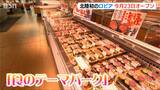 『ロピア ムサシ新潟店』 5月23日オープン「食のテーマパーク」を掲げる食品スーパー|TBS NEWS DIG