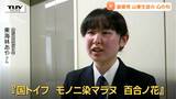 山形県の高校生が県勢初の最優秀賞に！「全国高校文芸コンクール」俳句部門　3000超の作品から選出！|TBS NEWS DIG