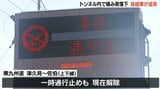 【速報】東九州自動車道「津久見IC~佐伯IC」通行止めは午前11時24分「全面解除」 | 大分のニュース|OBS NEWS|大分放送