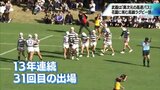 全国高校ラグビー出場　武器は「異次元の高速パス」高鍋高校(宮崎県代表)　|　MRTニュース ｜ ＭＲＴ宮崎放送