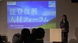 能登の未来の担い手雇用へ 「能登復興人材フォーラム」石川県　|　石川県のニュース｜MRO北陸放送