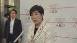 東京都は出生率で10年ぶりに前年比増　一方で合計特殊出生率は前年と変わらず　小池都知事は「都民の希望を支えていきたい」|TBS NEWS DIG