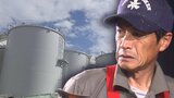 「魚とるのやめて補償だけで食っていけないから」“処理水放出ありき”で補償進める国に漁業者反発消えず|TBS NEWS DIG
