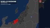 【土砂災害警戒情報】新潟県妙高市、上越市に発表(13日午後7時40分発表) | 新潟のニュース・天気|BSN NEWS|BSN新潟放送