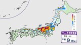 【大雪警戒】東京23区でも積雪か 関東で最大40cm 警報級の大雪の可能性も…“南岸低気圧”の影響 路面の凍結に注意・警戒【最新シミュレーション】 | 愛媛のニュース - Nスタえひめ|あいテレビは6チャンネル