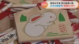 来年の干支「卯」の絵馬に鈴 正月の縁起物「破魔矢」作りの仕上げ作業 名古屋の熱田神宮 | 名古屋・愛知・岐阜・三重のニュース【CBC news】 | CBC web