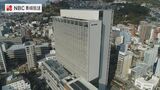 長崎市 低所得世帯に10万円給付へ 18歳以下の子どもへも | 長崎のニュース | 天気 | NBC長崎放送
