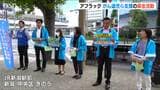 「将来の自分の夢を実現してもらえたら」小児がんを患ったり がんで親を亡くした高校生を支援へ 街頭募金を実施 新潟市中央区 | 新潟のニュース・天気|BSN NEWS|BSN新潟放送