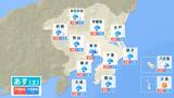 【関東甲信気象情報】あすからあさってにかけ大雨となるおそれ 警報級の大雨となる可能性も 24時間予想降水量は多い所で関東北部50ミリ 関東南部80ミリ 甲信120ミリ|TBS NEWS DIG