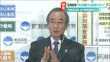 柏崎刈羽原発再稼働の検証総括委員会「膠着状態だと今は思っていない」新潟県花角知事 | 新潟のニュース・天気|BSN NEWS|BSN新潟放送
