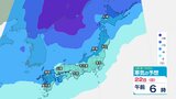 【雪はいつ?どこで?】東北・関東甲信・北陸では最大70cmの大雪か 日本海側の広い範囲で大雪の見込み 気象庁「暴風雪と高波及び大雪に関する全般気象情報」【雨と雪の最新シミュレーション】 | 愛媛のニュース - Nスタえひめ|あいテレビは6チャンネル