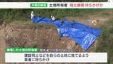 【静岡豪雨】土砂崩落地の所有者が“残土投棄”持ちかけか 市は2014年に口頭で指導ー浜松・天竜区 | 静岡のニュース | SBSNEWS | 静岡放送