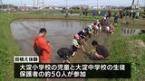 宮崎市の小中学生らが田植えを体験 | MRTニュース | MRT宮崎放送