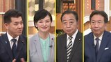 立憲民主党代表選 4候補が「news23」で論戦|TBS NEWS DIG