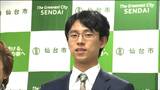 「世界戦での優勝は非常に感慨深かった」一力遼四冠“応氏杯世界選手権”優勝で仙台市から『賛辞の楯』|TBS NEWS DIG