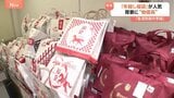 値上げ・物価高で“福袋”にはこんな「変化」が…　今年の食品値上げは2年ぶり2万品目超　年末年始の消費にも影響|TBS NEWS DIG