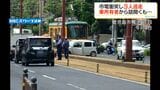 鹿児島市電に当て逃げ まもなく2週間 車の所有者から話を聞くも3人の特定には至らず|TBS NEWS DIG