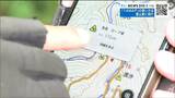 山岳遭難の原因4割が「道に迷った」遭難防止“スマホGPS地図アプリ”が登場!でも最大の弱点が…そこで必要な経験値とは?|TBS NEWS DIG