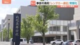 「運転手付きレンタカー」遠征が常態化か　磐越道​21人死傷のバス事故「顧問が事故を起こして以降、保護者や外部の人が運転」|TBS NEWS DIG