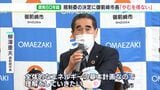 「いまの状況考えるとやむを得ない」浜岡原発の地元市長「60年超運転」案に理解示す＝静岡・御前崎市|TBS NEWS DIG