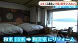 コロナ禍後の外国人宿泊者数“回復率”ワーストは三重県 老舗旅館は県の補助金で和室→“和洋室”に 5か国語操るスタッフも | 名古屋・愛知・岐阜・三重のニュース【CBC news】 | CBC web