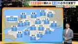 【近畿の天気】１４日（金）は秋の日ざし復活　日本海側ではにわか雨の可能性あり…折りたたみの傘を！　来週は師走並みの寒さ？|TBS NEWS DIG