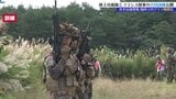 陸上自衛隊とフランス陸軍による国内初の対ゲリラ合同訓練公開 海外でゲリラ戦経験のあるフランス軍のノウハウや技術学ぶ 岩手・滝沢市|TBS NEWS DIG