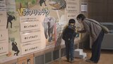 大型連休中の特別企画 動物に関する謎解きイベント | 山梨のニュース | UTYテレビ山梨