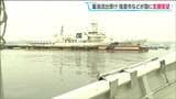 佐々木副大臣「誠心誠意、迅速に」巡視船の重油流出問題 漁業被害で3市町が国に支援要望で 宮城 | 宮城のニュース│tbc NEWS│tbc東北放送