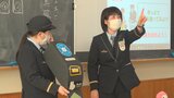 「イノシシが線路の上に寝ていて…」　小学校で鉄道の出前授業　JR東日本の車掌などが教室に　|　山梨のニュース | ＵＴＹテレビ山梨