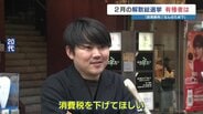 「賛成」か「反対」か 衆議院解散表明　有権者が求めるのは…「具体的な政策」　熊本　|　熊本のニュース｜RKK NEWS｜RKK熊本放送