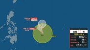 【台風情報】台風11号「ハイシェン」 フィリピンの東の海上をゆっくり北上 15日に熱帯低気圧へ【雨と風のシミュレーション】 | 富山のニュース|天気・防災|チューリップテレビ