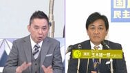 【太田光が聞く／国民民主党】玉木雄一郎代表ホンネ対談 選挙の夜に語った思いとは... 衆議院選挙2026 「選挙の日、そのあとに。」|TBS NEWS DIG