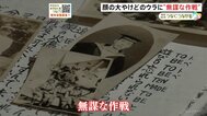 「寝るときまぶたが閉じない」顔の大やけどの裏に旧日本軍の無謀な作戦…“下駄履き”水上偵察機が戦艦大和の掩護で出撃　#きおくをつなごう　#戦争の記憶|TBS NEWS DIG