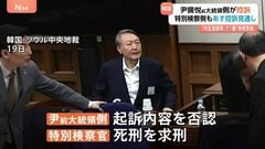 韓国・ユン前大統領が無期懲役判決を不服として控訴　特別検察官側もあすにも控訴の方針　非常戒厳宣言めぐり| TBS CROSS DIG with Bloomberg