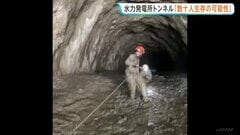 ネパール・中国の土石流 水力発電所トンネル「数十人生存の可能性」　死者は1200人超 現在も日本人含む約5000人行方不明　捜索活動続く| TBS CROSS DIG with Bloomberg