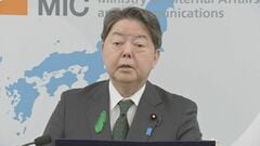 林総務大臣　地震・津波に関する偽・誤情報に注意を呼びかけ　青森で震度5強| TBS CROSS DIG with Bloomberg