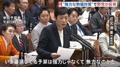 新年度予算案の審議大詰め　石破総理の“強力な物価高対策”意向に野党の反発高まる| TBS CROSS DIG with Bloomberg