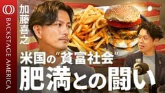 「一緒にバーベキューをしたい人」がリーダーになる国？食から読み解くアメリカ社会の本質【BACKSTAGE AMERICA】| TBS CROSS DIG with Bloomberg