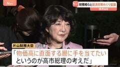 高市総理が官邸入り　経済対策などを片山財務大臣・木原官房長官らと協議　物価高対策へのさらなる上積みについても意見交換か| TBS CROSS DIG with Bloomberg