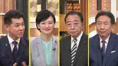 立憲民主党代表選 4候補が「news23」で論戦| TBS CROSS DIG with Bloomberg
